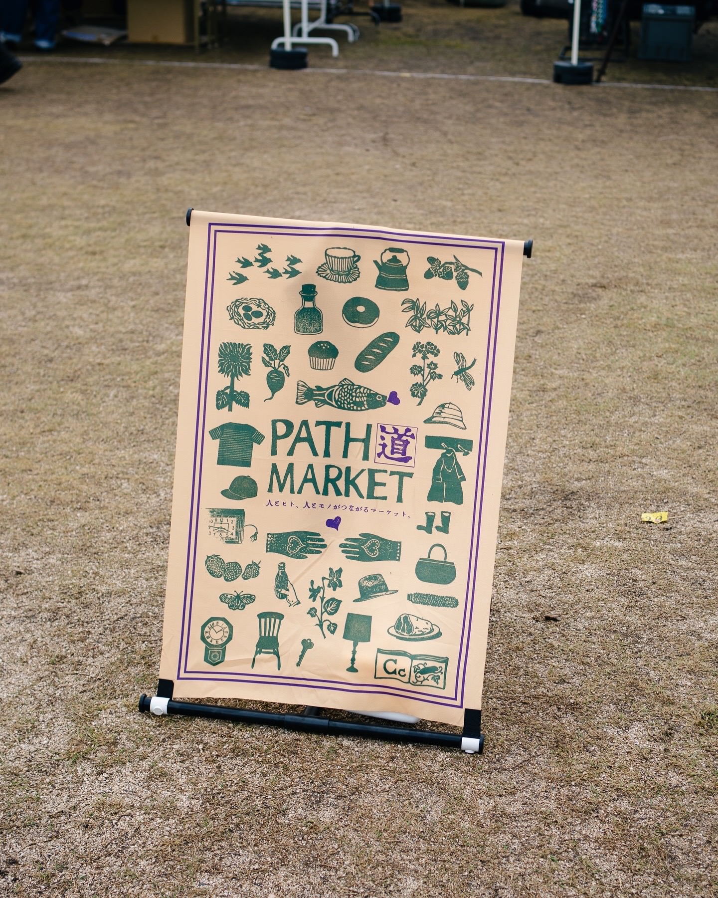 〈PATH MARKET vol.05〉ありがとうございました！