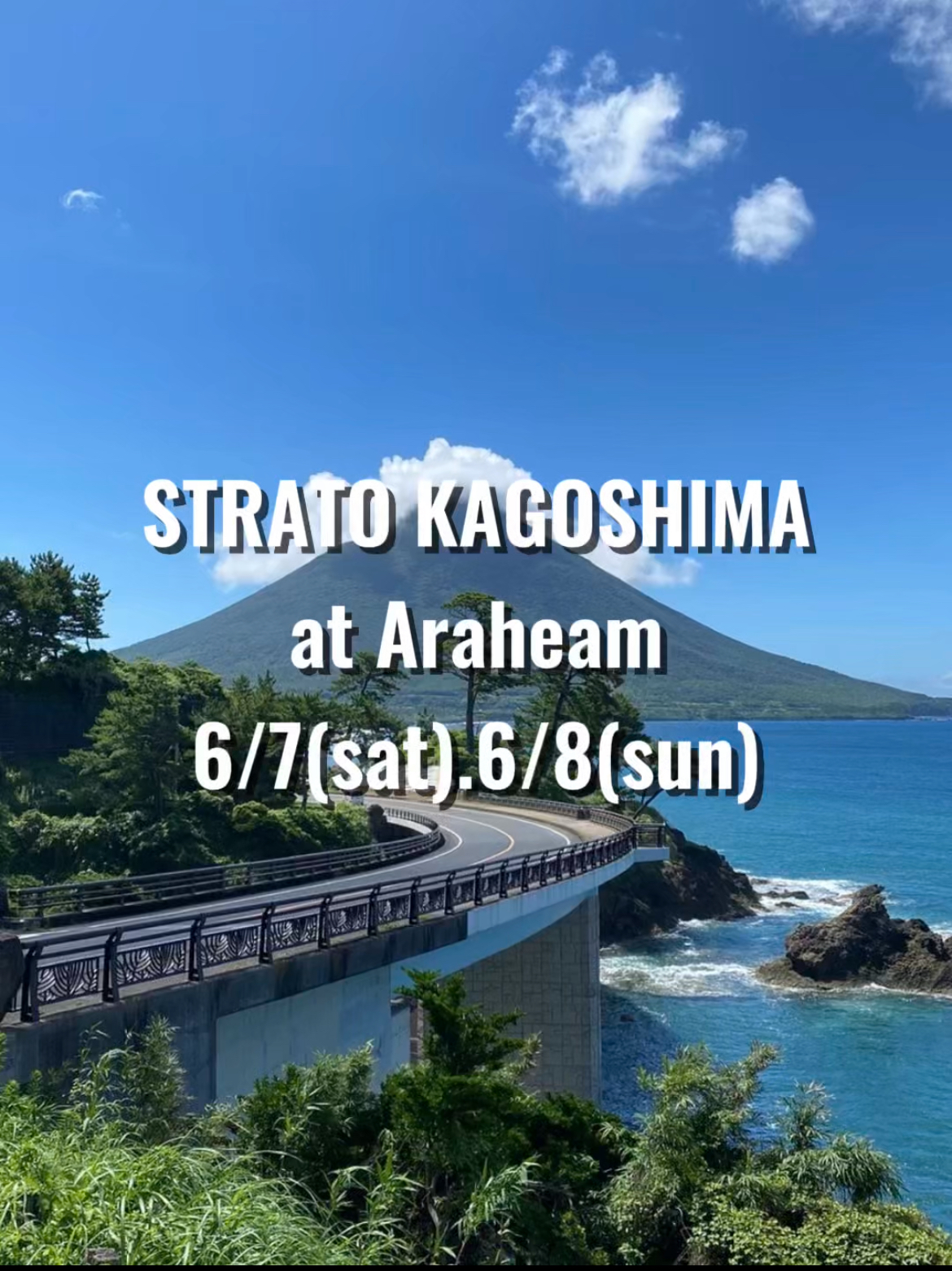STRATO KAGOSHIMA 開催しますよー！！！
