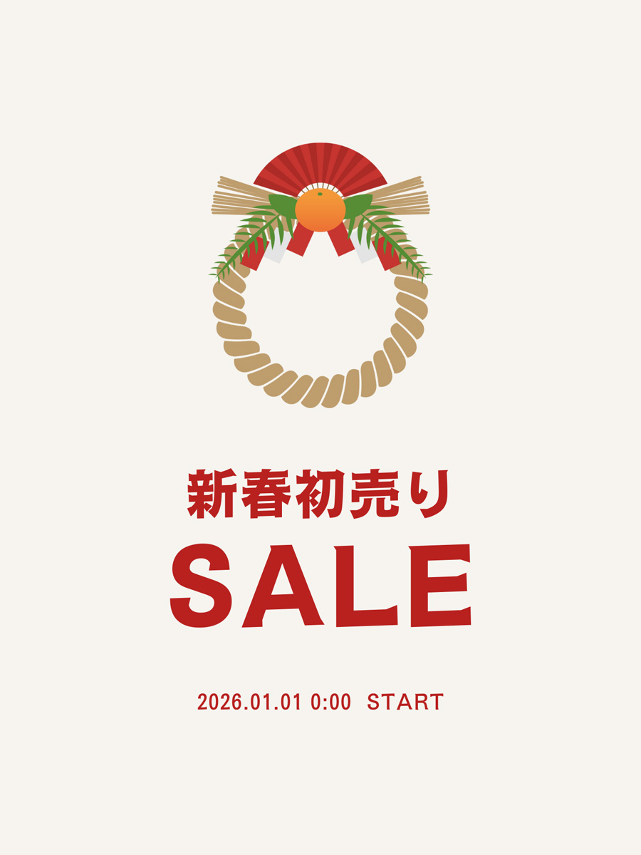 新春初売りセールを開催します！