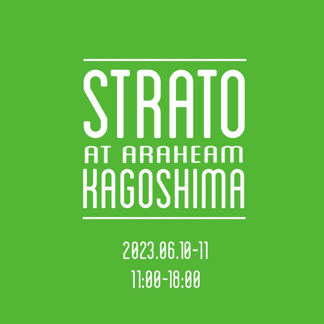【告知】STRATO KAGOSHIMA at ARAHEAM開催決定！！